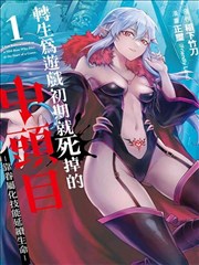 墨色江湖 漫画改编作品封面